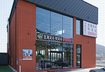 메밀빛 초계국수·막국수·양평해장국 돌산본점